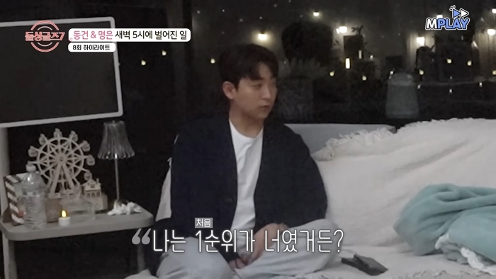 (※반전주의※) _아이 둘은 부담.._ 아름의 자녀 정보를 듣고 명은으로 노선 변경한 동건 [#돌싱글즈7] _ MBN 20250907 방송 35-13 screenshot (3).jpg