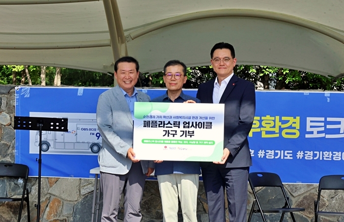 롯데마트, 폐플라스틱 520kg으로 제작한 학생 시설물 기부... “친환경 가치 확산”