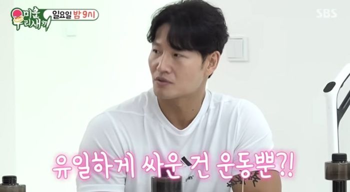 김종국, 아내 루머 떠돌자 입 열었다... “LA 출신 사업가 그리고”