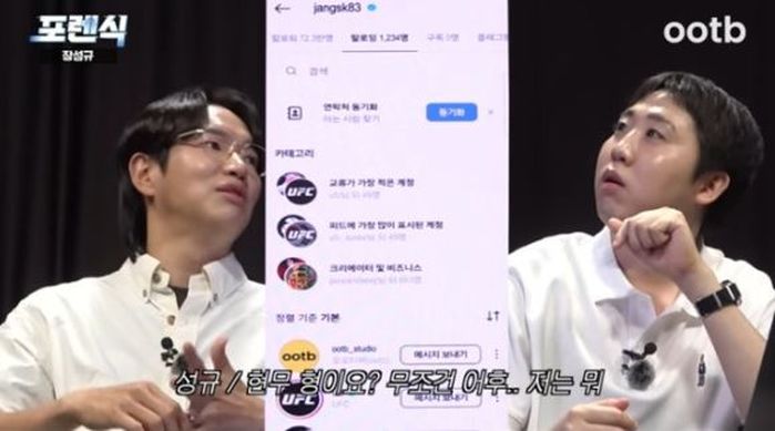 “실수인가, 고의인가”... 전현무의 장성규 인스타 언팔 사건에 반응 터졌다