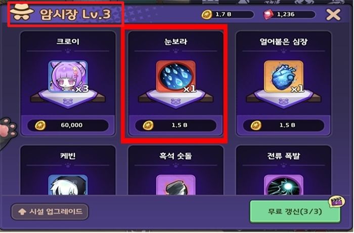 컴투스 등 3개 게임사, ‘아이템 확률’ 허위 고지로 벌금형... “소비자 기만”