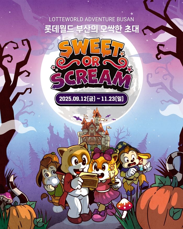 “오싹한 좀비가 찾아온다”... 오는 12일 부산 롯데월드 ‘Sweet or Scream’ 개최
