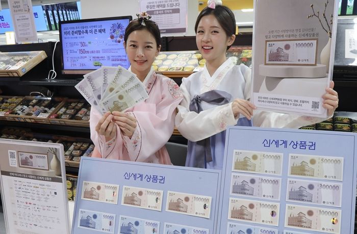 이마트, 추석 맞이 신세계상품권 판매... “5천원부터 50만원까지 다양한 금액대”