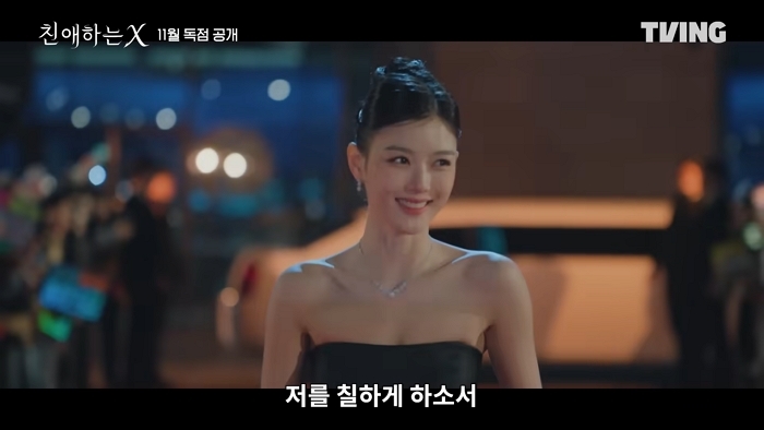 김유정 파격 변신 예고... 파멸 멜로 서스펜스 드라마 티빙 ‘친애하는 X’ 11월 공개 확정