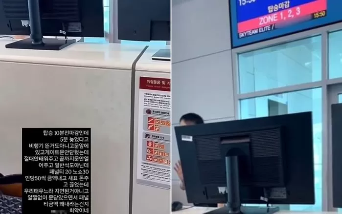 “6분 늦었는데 출발 안 했으니 태워주세요”... ‘탑승 거부’ 당했다며 비난 영상 올렸다가 ‘역풍’