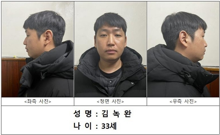 origin_234명성착취목사방총책신상공개…33살김녹완.jpg