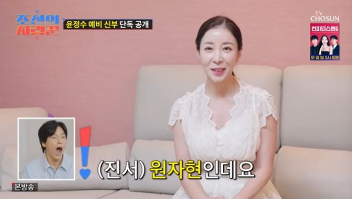 ‘광저우 스포츠 여신→윤정수 아내’ 원자현, 방송 중단 이유 밝혔다
