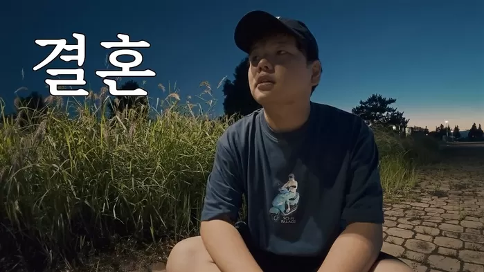 ‘10월 결혼’ 발표한 곽튜브... 2년 전 방송에서 했던 말, ‘예언’ 이었다
