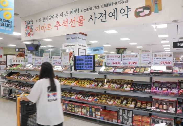 [사진] 이마트 2025 추석 선물세트 매대.jpg