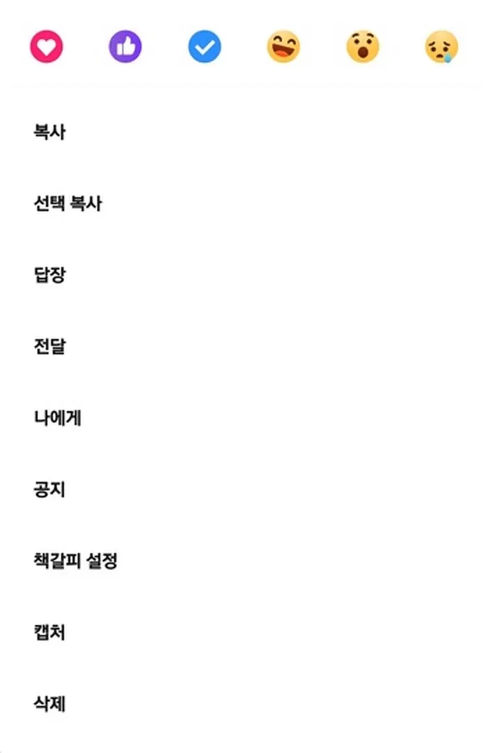 카카오톡