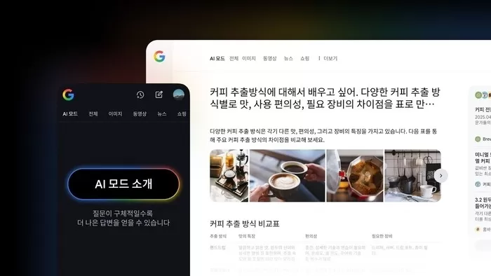 구글