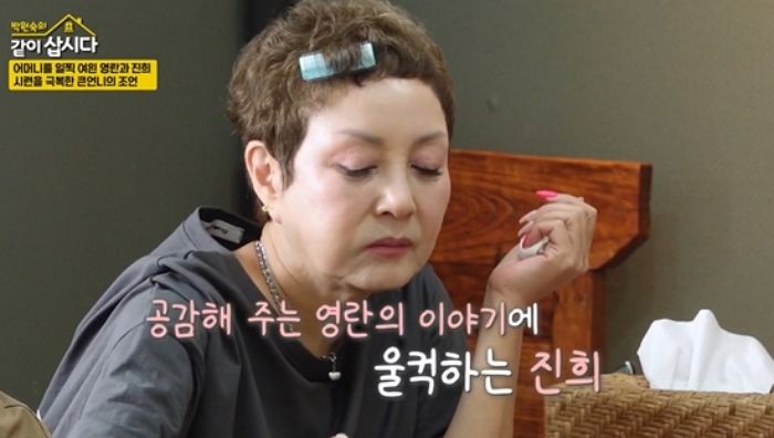 “몸 흉터 걱정된다고”... 홍진희, ‘신장 이식’ 거절한 母 생각에 눈물 흘렸다