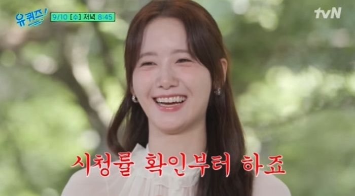 윤아, ‘폭군의 셰프’ 인기에 감격... “눈 뜨마자마 시청률 확인한다”