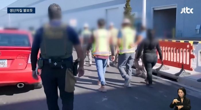美 이민 단속으로 한국인 체포되자 우려 확산... 미국서 건설 중인 공장 22곳 “일단 철수”