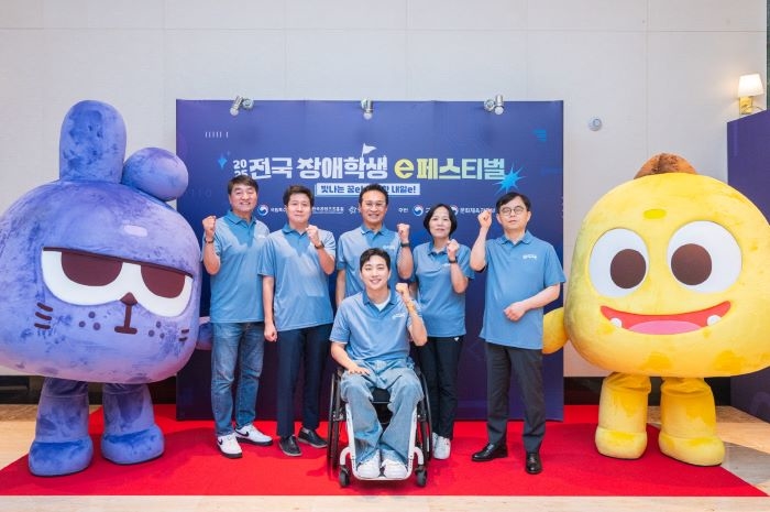 넷마블문화재단, ‘2025 전국장애학생 e페스티벌’ 성황리 개최