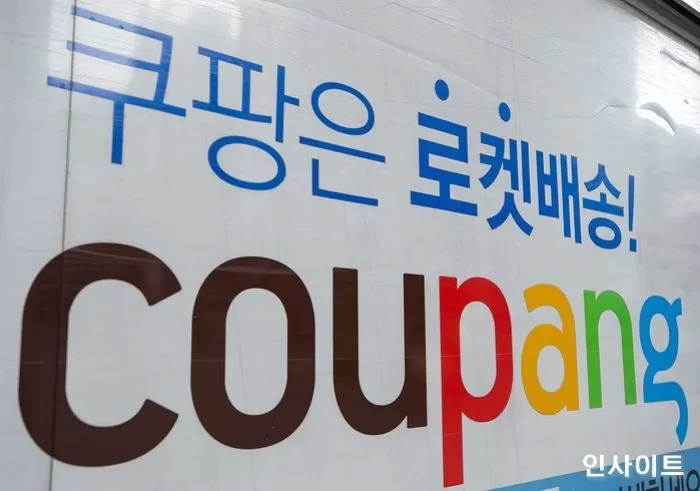 사진 제공 = 쿠팡