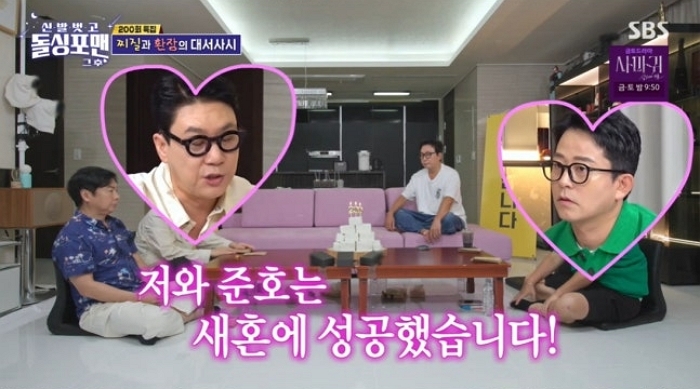 ‘김지민♥’ 김준호가 재혼 2개월 만에 이혼 언급하자... 이상민 “3년 뒤 쯤 해라” 망언