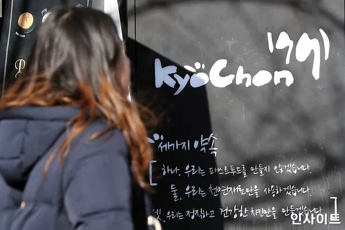 “닭 공급 끊겨 매출 타격”... 교촌치킨 본사 vs 가맹점 갈등에 ‘1억 소송’ 예고