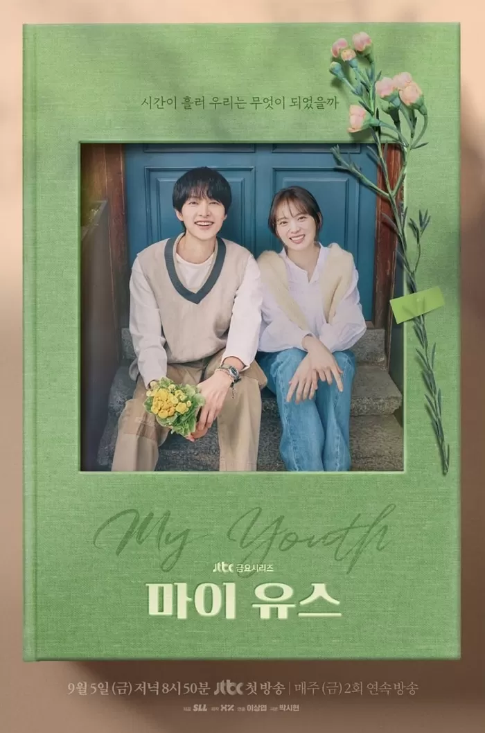 JTBC 