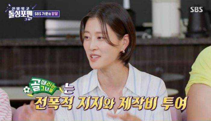 ‘SBS의 딸’ 이현이, ‘골때녀’ 전폭 지지 고백... “오래갈 줄 몰랐는데”