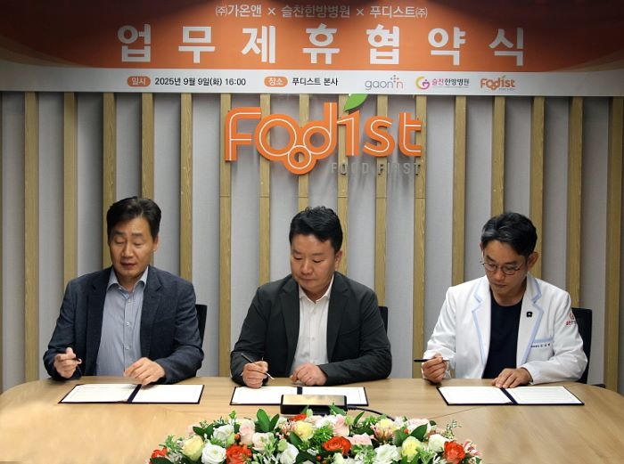 사진자료_푸디스트, 가온앤 슬찬한방병원 제휴 협약식.jpg