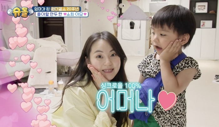 소희, 원더걸스 다음 유부녀될까...“아이 둘 낳고 싶어”