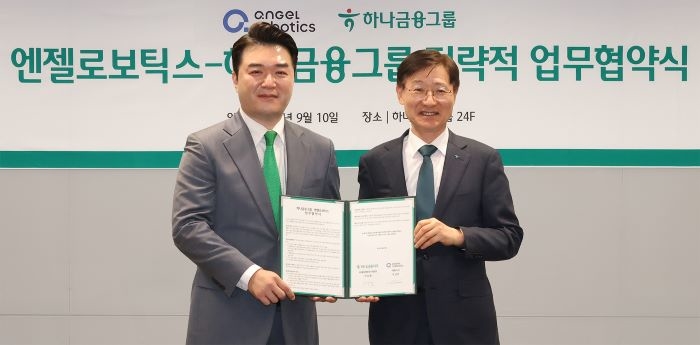 “금융이 로봇을 입는다”... 하나금융-엔젤로보틱스, 미래 전략산업 공동 개발