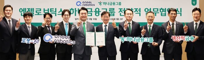 [보도자료_사진②] 하나금융그룹, 엔젤로보틱스와 생산적 금융 확대를 위한 『로봇+금융=미래전략산업』 공동 발굴 업무협약 체결!.jpg
