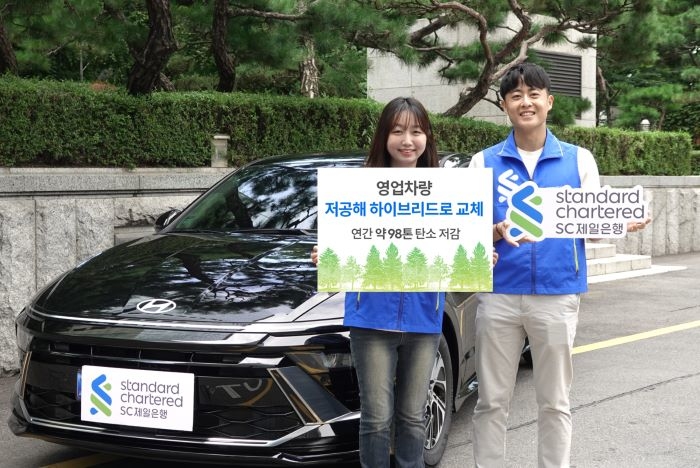 “은행 차가 바뀐다”... SC제일은행, 차량 200대 ‘친환경’으로 교체