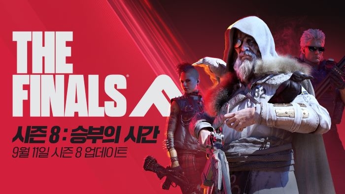 넥슨 ‘더 파이널스’ 시즌 8 ‘승부의 시간’ 대규모 업데이트 실시