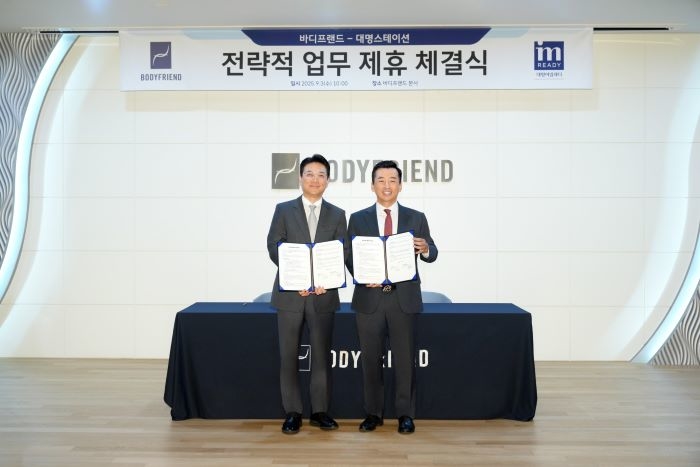 바디프랜드, 대명과 함께 건강한 라이프스타일 솔루션 제공