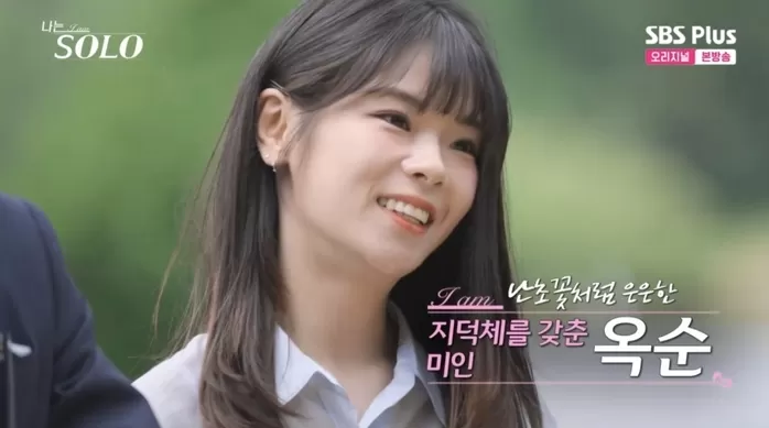‘연세대 한소희’ 28기 옥순, 학폭·강제전학 의혹에 입장 밝혔다