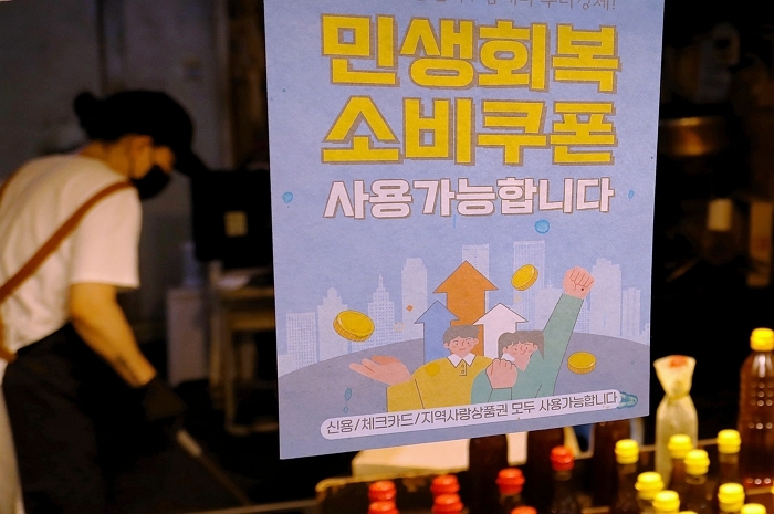 origin_2차소비쿠폰지급기준곧나와…22일부터10만원.jpg