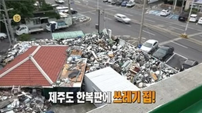 5년째 방치된 ‘제주 쓰레기집’, 벌레에 악취까지... 세입자-집주인 갈등에 주민들 고통 호소
