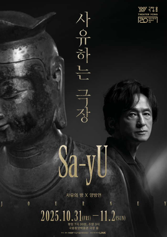 붙임1. 사유하는 극장_메인 포스터.png