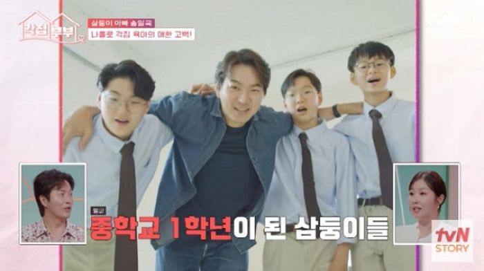 송일국, 사춘기 온 ‘삼둥이’ 고충토로... “어깨동무하면 손 치워”