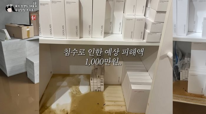“예상 피해액 1000만원”... ‘뷰티 브랜드 대표’ 조민, 사무실 침수 피해 공개 (영상)