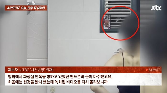 신림 빌라서 운동 후 '눈바디' 확인하던 여성... '눈동자 3개' 발견하고 트라우마 호소 (영상)
