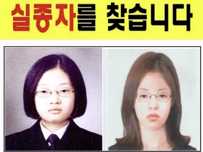 23년 전 9월, 순천서 실종된 여고생 조수민 양... 마지막 휴대전화 신호는 ‘이곳’