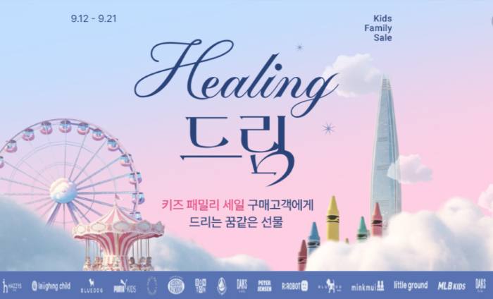 롯데온, 오는 21일까지 ‘키즈 패밀리 세일’ 진행... “150만원 호캉스 패키지 쏜다”