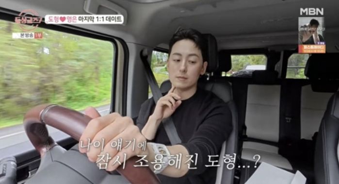 ‘돌싱글즈7’, 도형♥명은 나이 공개에 깜짝... “왜 이렇게 관리를 잘한거야”