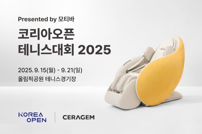 세라젬, ‘WTA 500 코리아오픈 2025’ 공식 후원... “최상의 회복 경험 선사”