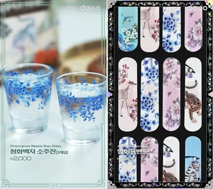 다이소
