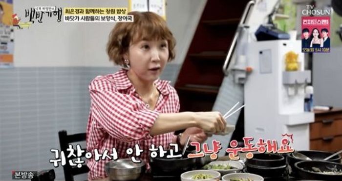 키 174cm라는 최은경, 허영만이 “몸무게는 몇이냐” 묻자 보인 반응