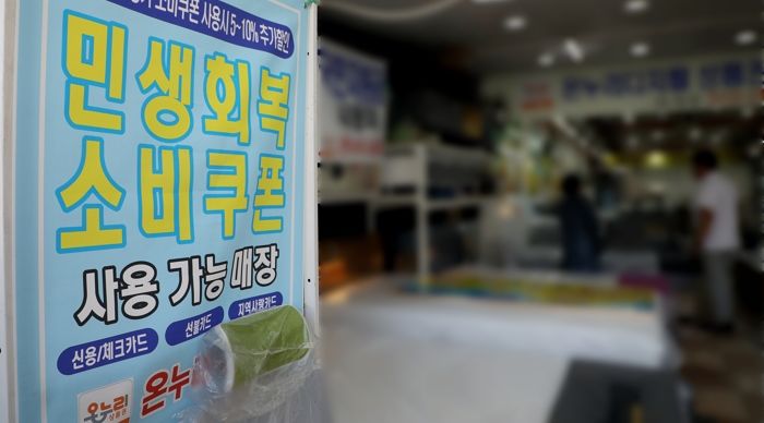 “기본 10만원에, 50만원 더 얹어 드려요”... 추석 전 민생지원금 주는 ‘이 지역’