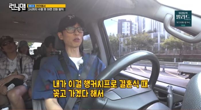 유재석, 12년 전 김종국과 장난으로 한 약속 지켰다... 결혼식 수트 주머니에 ‘가자미’ 꽂아