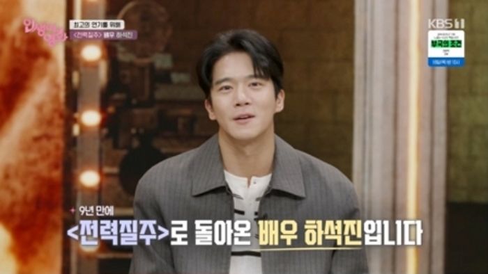 “함께 드라마 촬영까지”... 학창시절 유명 걸그룹 덕질했다고 고백한 하석진, 성덕 인증했다