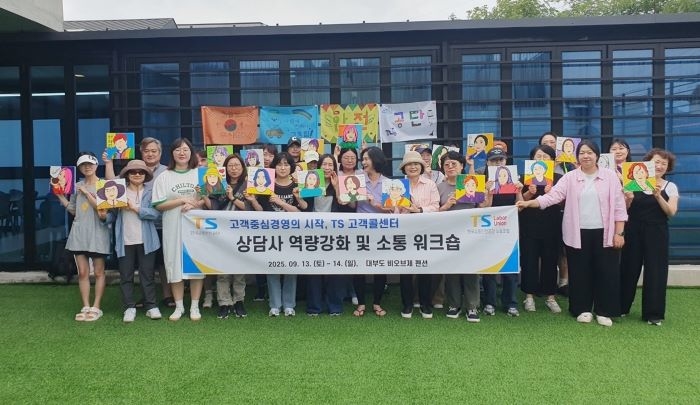 한국교통안전공단, 콜센터 상담사 워크숍으로 서비스 품질 향상