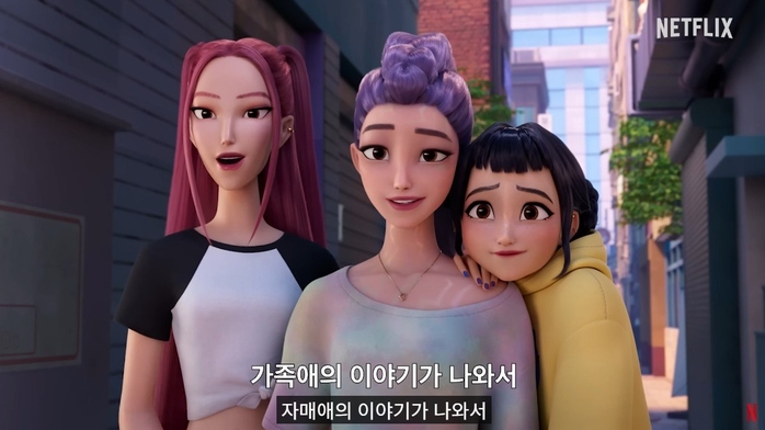 넷플릭스, ‘케데헌’ 감독이 말한 ‘시스터후드’를 ‘가족애’로 번역해…오역 사과