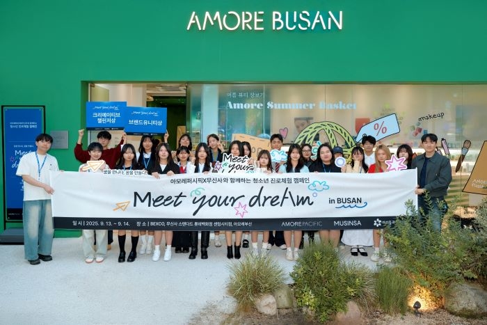 뷰티·패션 현장서 꿈을 찾다... 아모레퍼시픽, 무신사와 청소년 진로 체험 ‘밋유어드림 부산’ 성료